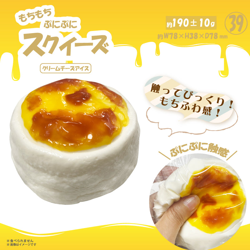 ㊴Squeezable Cream Cheese Ice Cream HRS-6275 [Hiro Corporation][GOODS]
