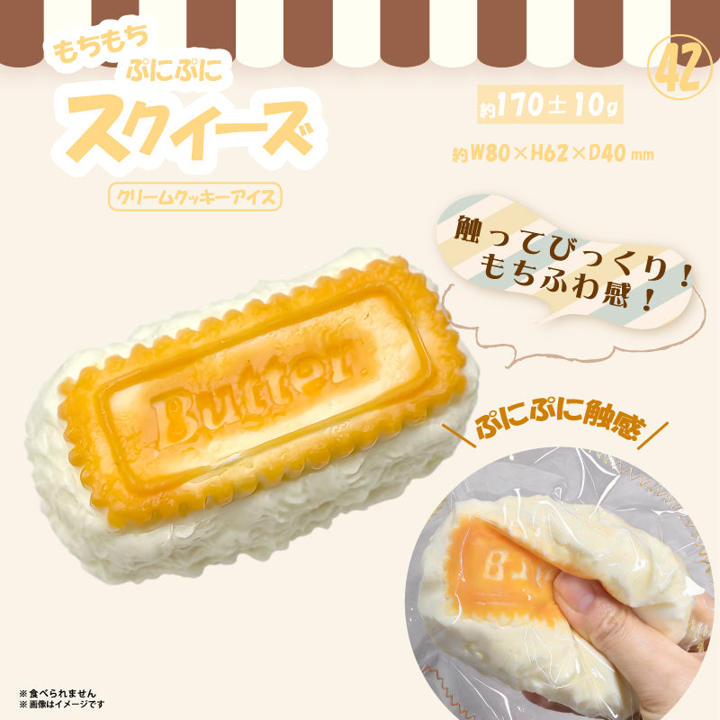 ㊷Cream Cookie Ice Cream HRS-6305 [Hiro Corporation][GOODS]