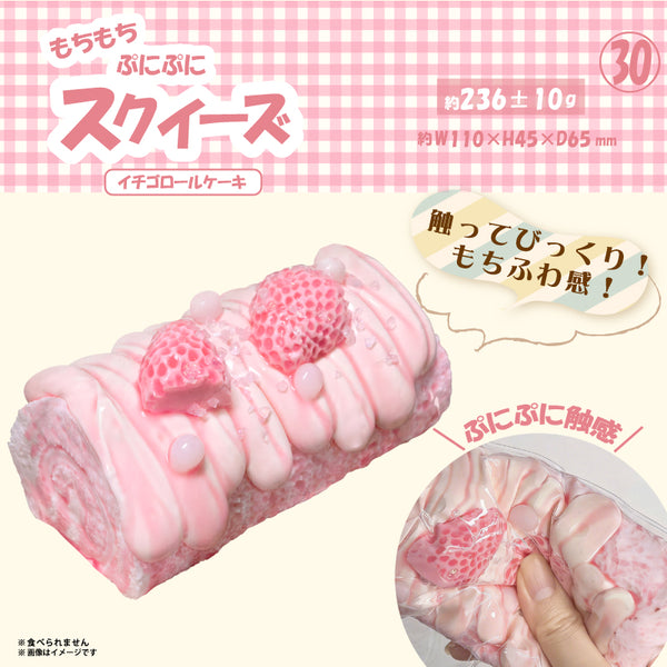 ㊺Squeeze Strawberry Roll Cake HRS-6336 [Hiro Corporation][GOODS]