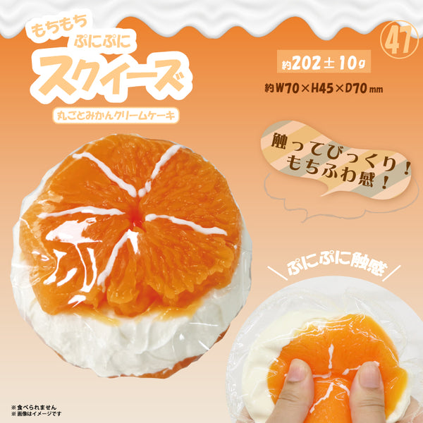 ㊼Squeeze Whole Mandarin Orange Cream Cake HRS-6350 [Hiro Corporation][GOODS]
