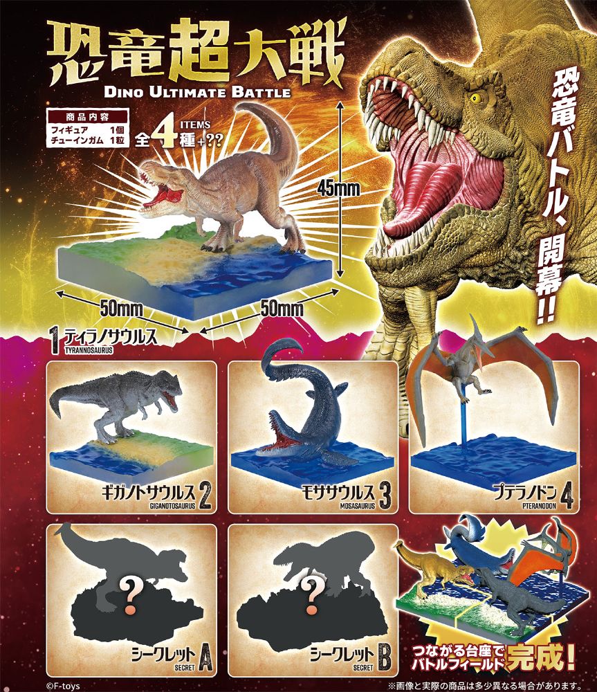 Dinosaur Super Battle Gum (1 box, 10 pieces) [F-toys Confect] [Candy Toy]