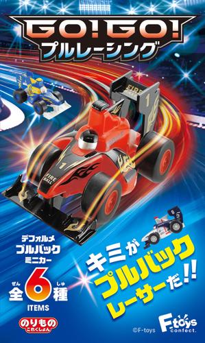 GO!GO!プルレーシング(ガム) 1箱10個入り [エフトイズ・ コンフェクト][キャンディトイ]