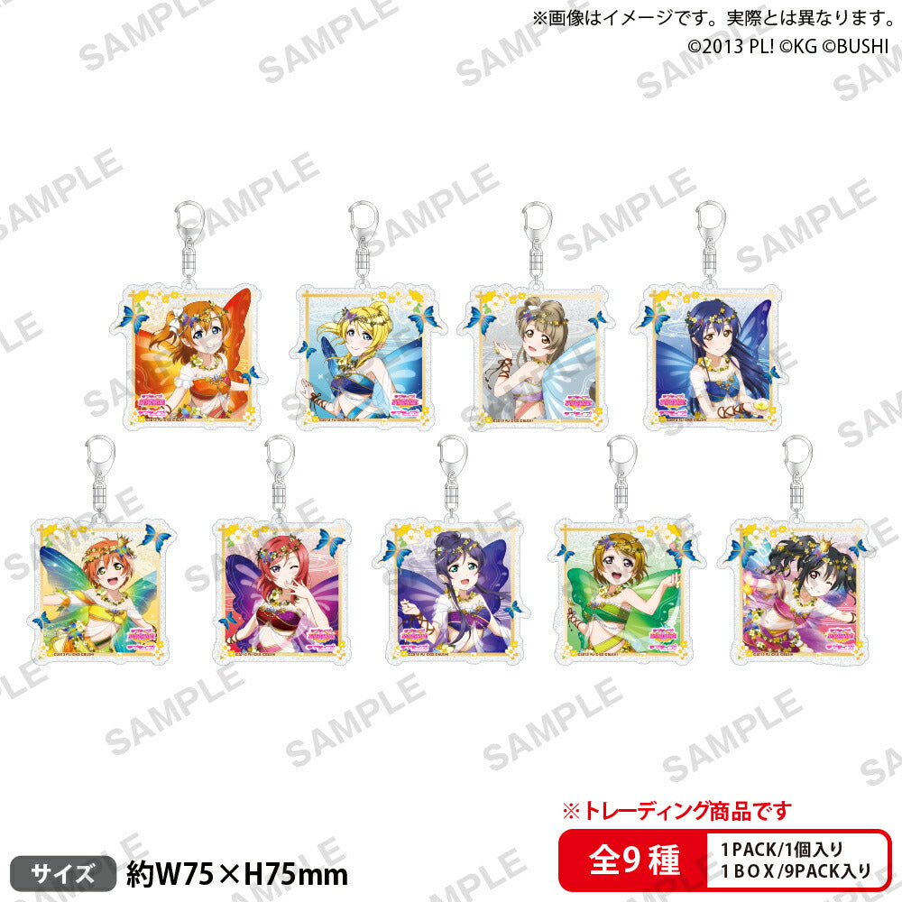 ラブライブ!スクールアイドルフェスティバル トレーディングきらりんアクリルキーホルダー  μ's 妖精の国ver. 1箱9個入り [ブシロード クリエイティブ][トレーディング]