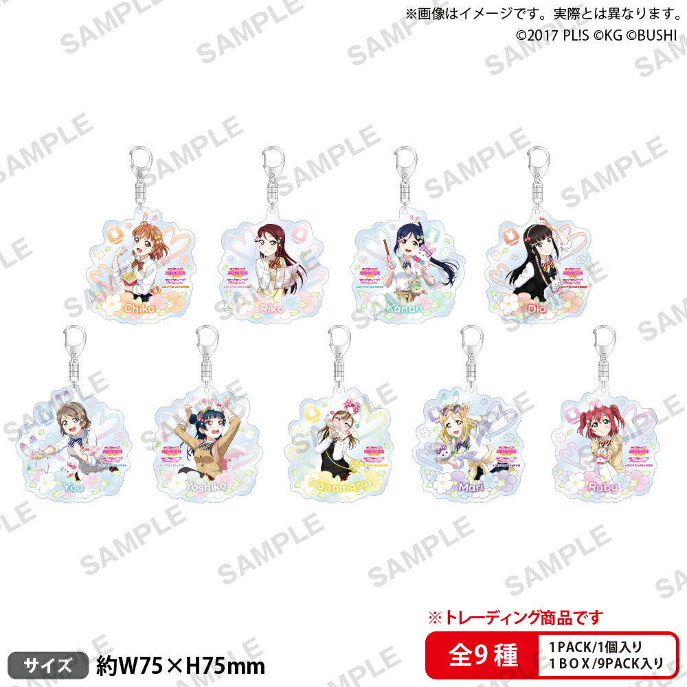 ラブライブ!スクールアイドルフェスティバル トレーディングアクリルキーホルダー  Aqours テーマパークver. 1箱9個入り [ブシロード クリエイティブ][トレーディング]