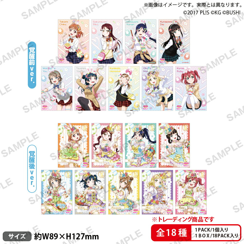ラブライブ!スクールアイドルフェスティバル トレーディングブロマイド  Aqours テーマパークver. 1箱18個入り [ブシロード クリエイティブ][トレーディング]