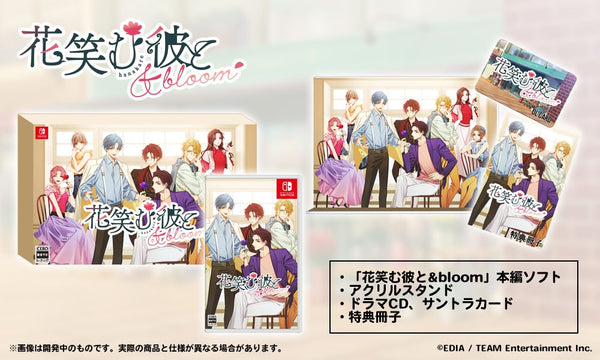 花笑む彼と & bloom 特装版[エディア][Switch]