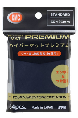 ハイパーマット プレミアムブラック [KMC][カードサプライ]