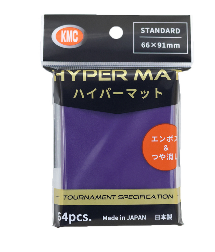 ハイパーマット パープル [KMC][カードサプライ]