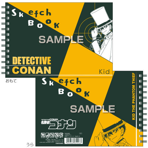 名探偵コナン 図案スケッチブック 怪盗キッド [ヒサゴ]