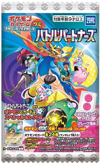 Pokémon Card Game Scarlet & Violet Gummy Battle Partners Box of 20 [Takara Tomy A.R.T.S Candy Sales Department][Candy Toy]