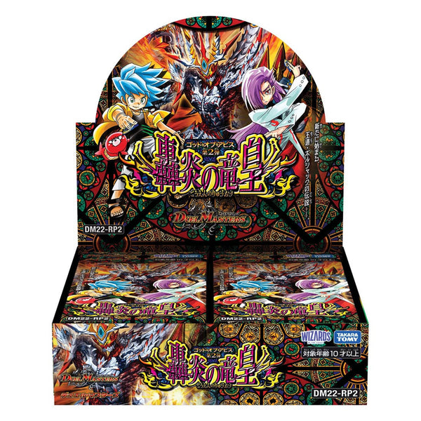 デュエル・マスターズTCG ゴッド・オブ・アビス 第2弾「轟炎の竜皇」 DP-BOX 30パック入りBOX[タカラトミー]