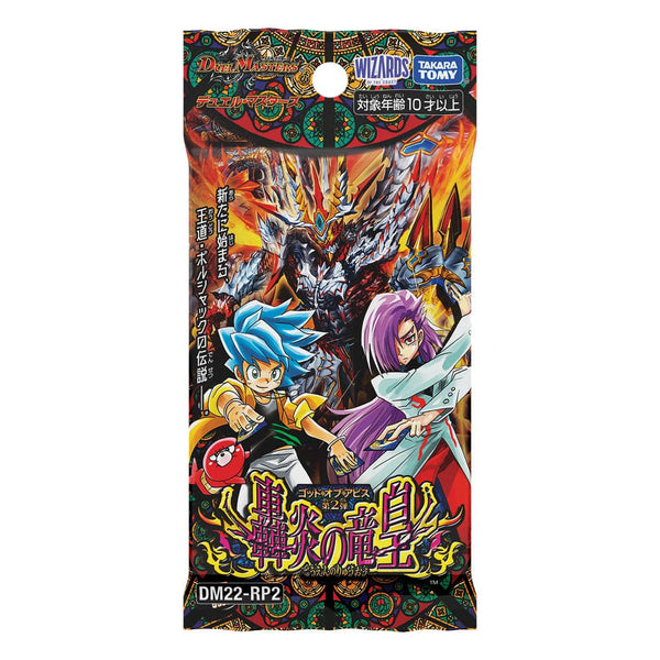 デュエル・マスターズTCG ゴッド・オブ・アビス 第2弾「轟炎の竜皇」 DP-BOX 1パック[タカラトミー]