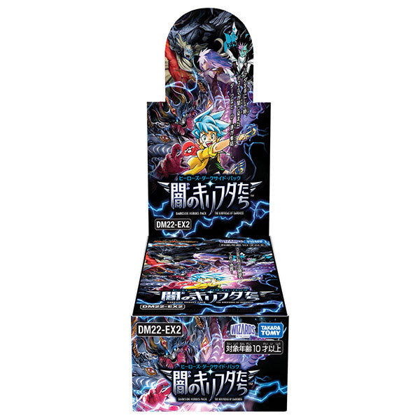 デュエル・マスターズTCG ヒーローズ・ダークサイド・パック ～闇のキリフダたち～ BOX[タカラトミー]