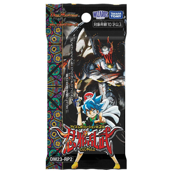 デュエル・マスターズTCG アビス・レボリューション第2弾「忍邪乱武」単品[タカラトミー]