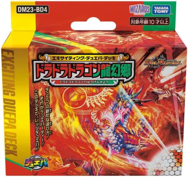 〔DM23-BD4〕デュエル・マスターズTCG  エキサイティング・デュエパ・デッキ 「ドラドラドラゴン龍幻郷」 [タカラトミー][TCG]