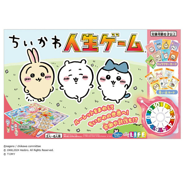 ちいかわ 人生ゲーム [タカラトミー][ボードゲーム]