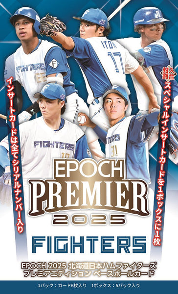 2025 北海道日本ハムファイターズ PREMIER EDITION ベースボールカード 1箱5個入り [エポック][TC]