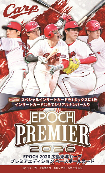 EPOCH 2026 広島東洋カープ PREMIER EDITION ベースボールカード 1箱5個入り [エポック][TC]