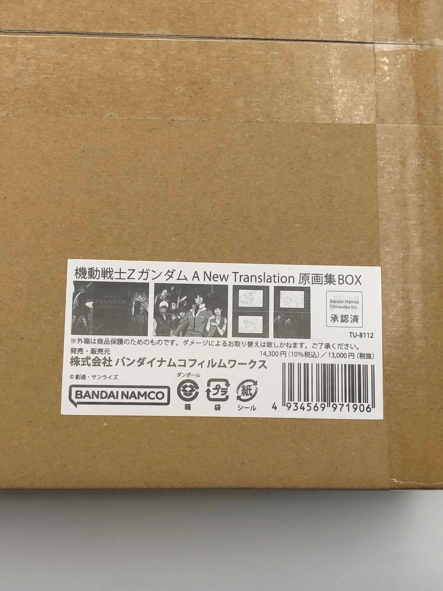 機動戦士Zガンダム A New Translation 原画集BOX (書籍)[バンダイナムコフィルムワークス]