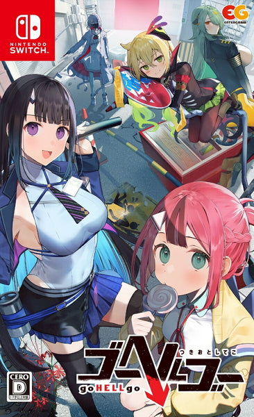 ゴーヘルゴー つきおとしてこ [エンターグラム][Switch]