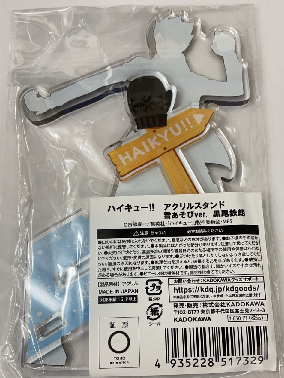 ハイキュー！！ アクリルスタンド 雪あそびver. 黒尾鉄朗[KADOKAWA]