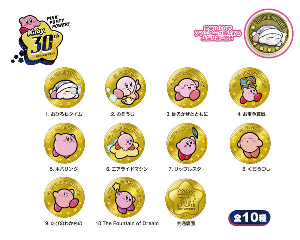 Kirby's Dream Land 30th Relief Medal Collection Vol. 1 Box [Ensky]