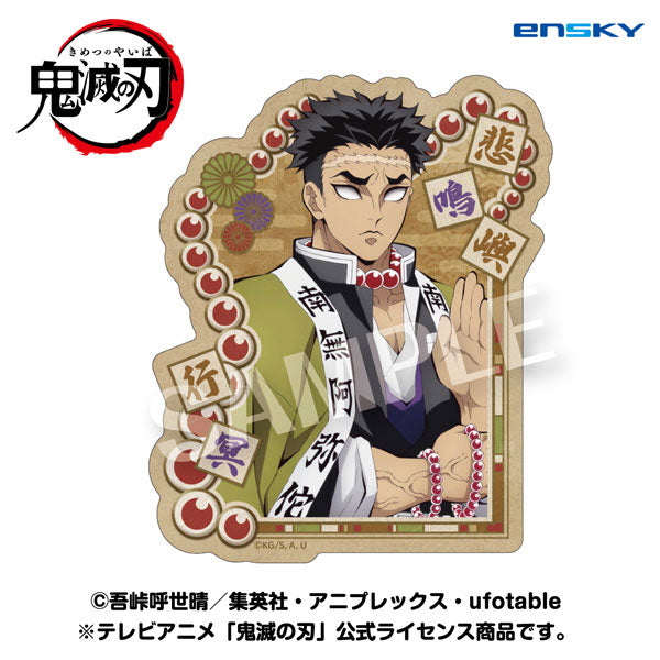 テレビアニメ「鬼滅の刃」 トラベルステッカー 12.悲鳴嶼行冥 [ensky(エンスカイ)][キャラグッズ]