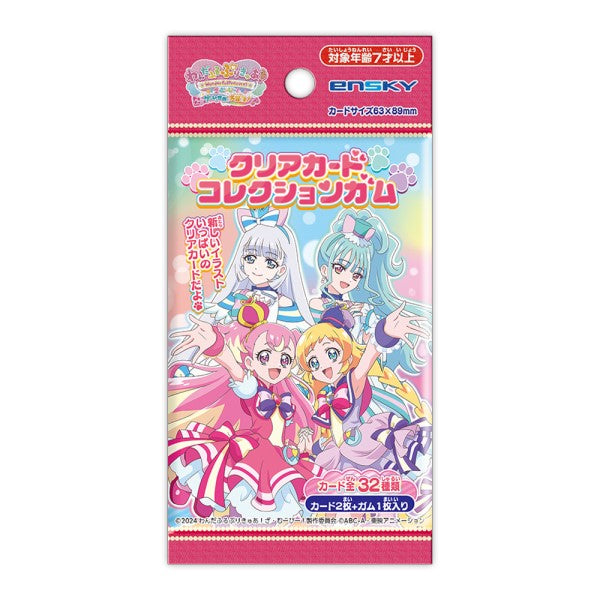 わんだふるぷりきゅあ! クリアカードコレクションガム 1箱16個入り [エンスカイ][キャンディトイ]