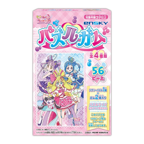 キミとアイドルプリキュア♪ パズルガム 1箱8個入り [エンスカイ][キャンディトイ]