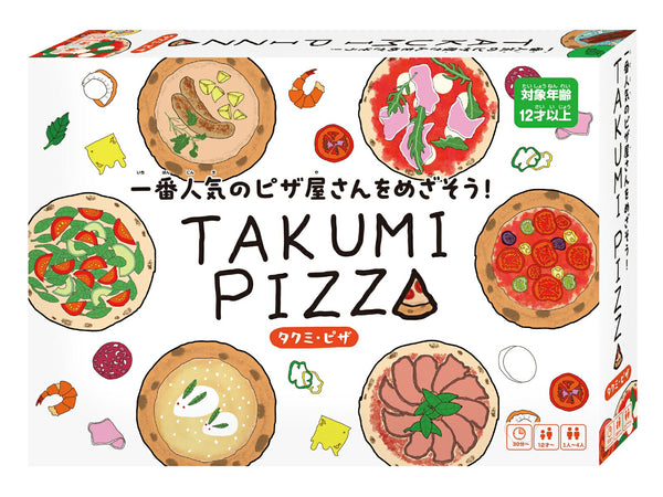 タクミピザ [ハナヤマ][ボードゲーム]