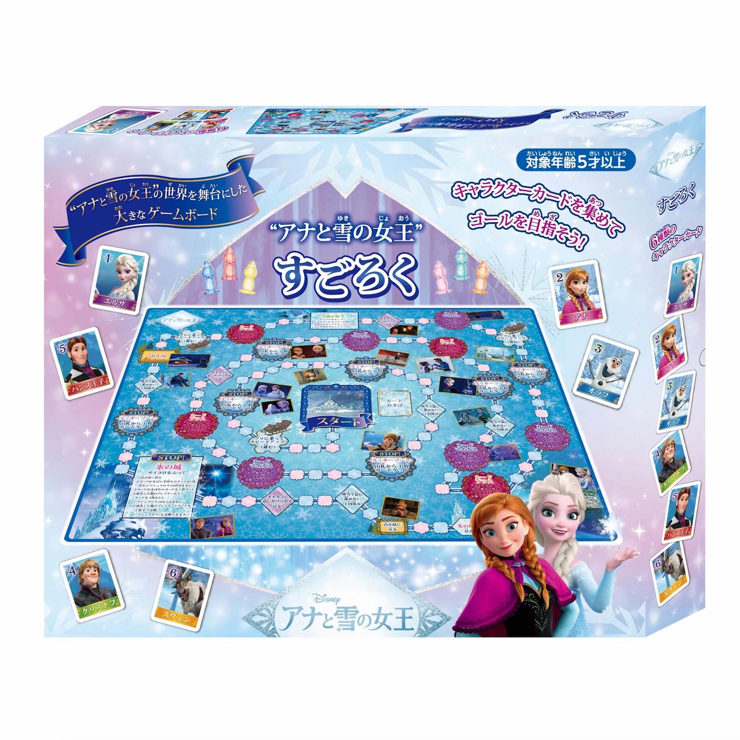 アナと雪の女王 すごろく [ハナヤマ][ボードゲーム]