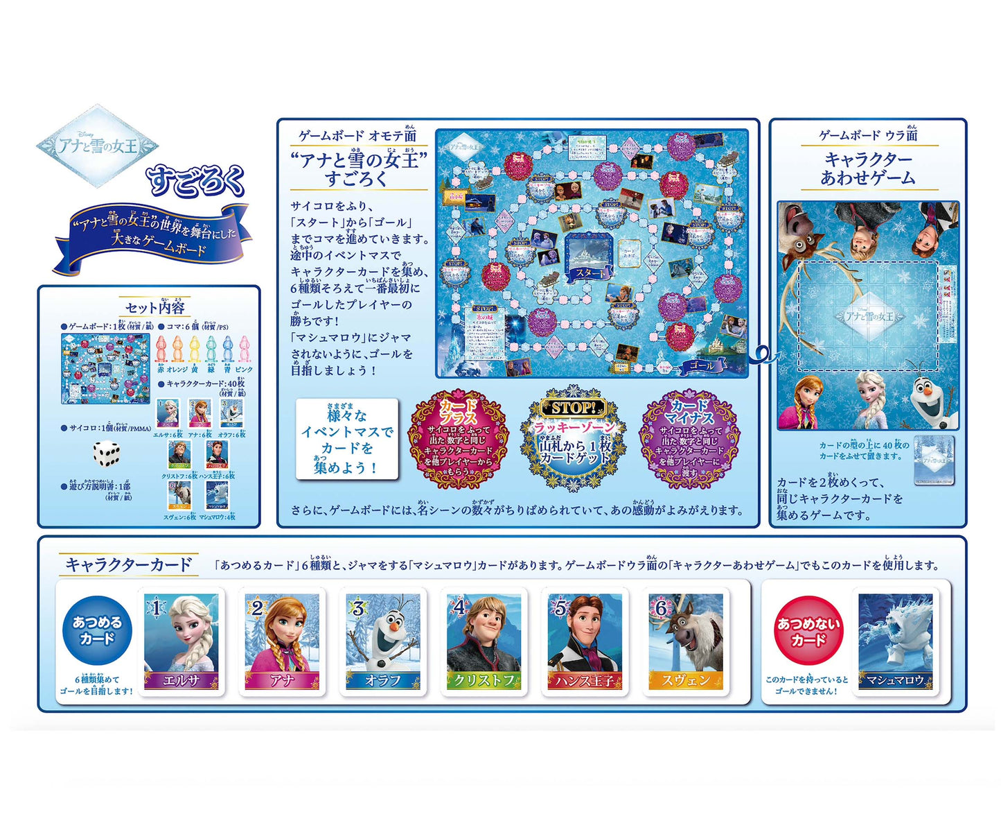 アナと雪の女王 すごろく [ハナヤマ][ボードゲーム]