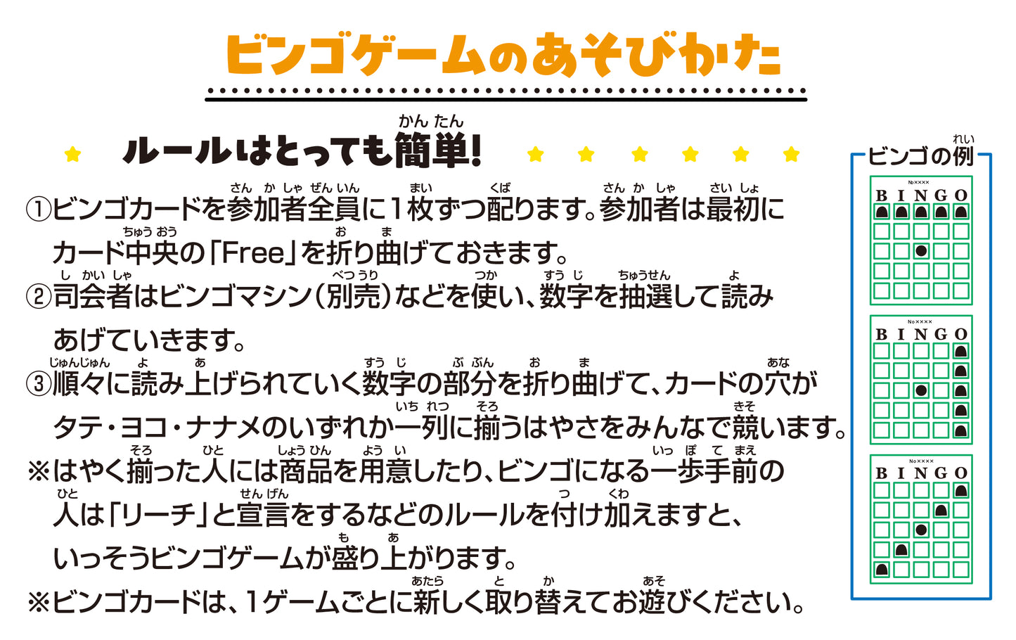 サンリオキャラクターズ ビンゴカード50 [ハナヤマ][カードゲーム]