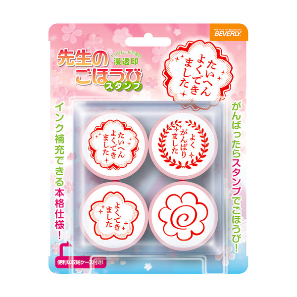 SE4-055 スタンダード 先生のごほうびスタンプ [ビバリー]