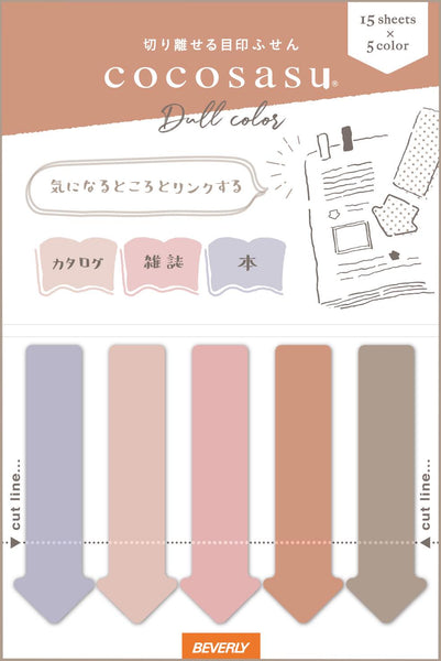 ココサス くすみカラー ピンク [ビバリー]