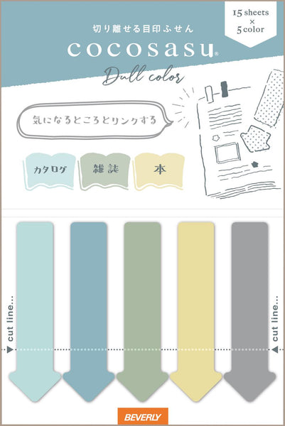 ココサス くすみカラー ブルー [ビバリー]