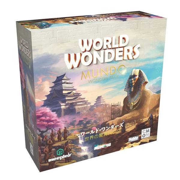 ワールド・ワンダーズ 世界の驚異パック 日本語版 [ホビージャパン][ボードゲーム]