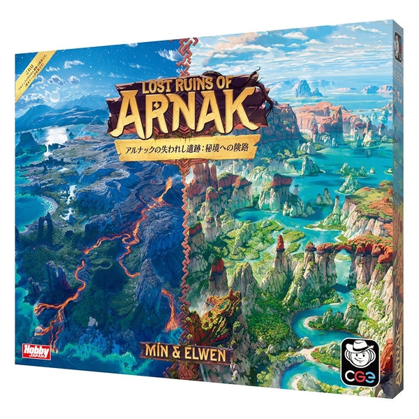 アルナックの失われし遺跡 秘境への険路 日本語版 [ホビージャパン][ボードゲーム]
