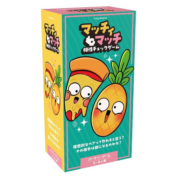 マッチィマッチ:相性チェックゲーム 日本語版 [ホビージャパン][ボードゲーム]