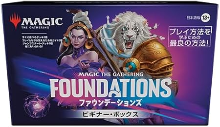 MTG ファウンデーションズ ビギナー・ボックス 日本語版 [ウィザーズ][TCG]