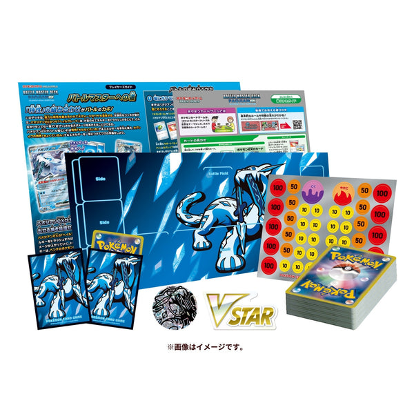 ポケモンカードゲーム スカーレット&バイオレット バトルマスターデッキ パオジアンex [ポケモン][TCG]