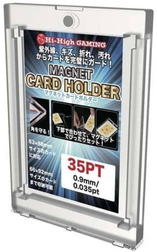 UVCH-01 マグネティックカードホルダー 35pt [ハイハイ][サプライ]