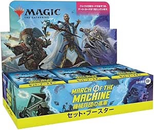 MTG 機械兵団の進軍 セット・ブースター 日本語版 1BOX30PAC入り [ウィザーズ][TCG]