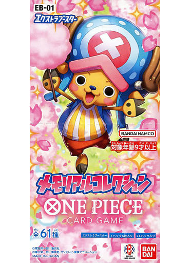 ONE PIECE カードゲーム エクストラブースター メモリアルコレクション [EB-01] 【BOX】