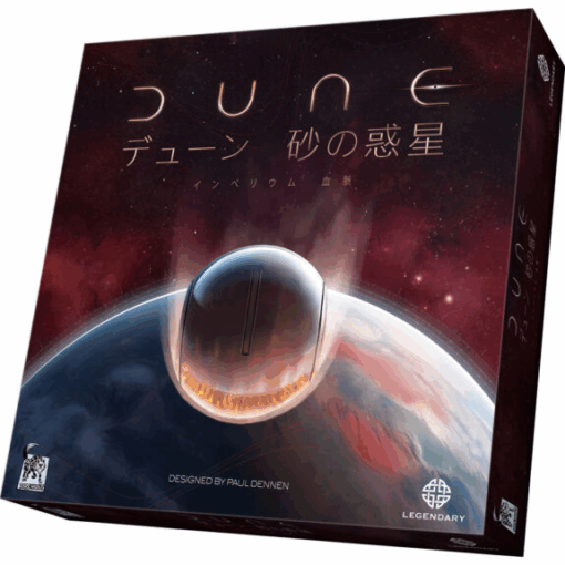 デューン 砂の惑星:インペリウム拡張 血脈 [アークライト][ボードゲーム]