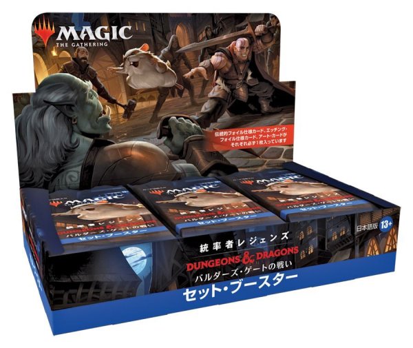 MTG 統率者レジェンズ:バルダーズ・ゲートの戦い セット・ブースター 日本語版 1BOX18PAC入り [ウィザーズ][TCG]