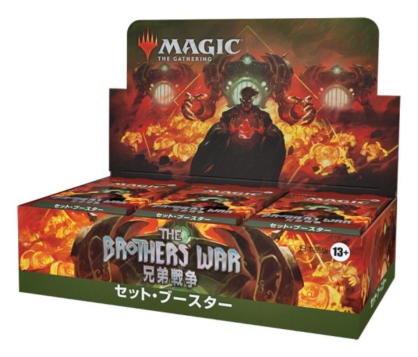 MTG 兄弟戦争 セット・ブースター 日本語版 1BOX30PAC入り [ウィザーズ][TCG]