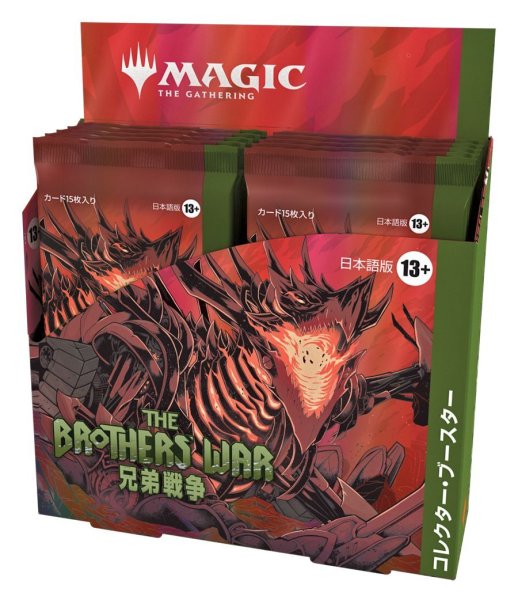 MTG 兄弟戦争 コレクター・ブースター 日本語版 1BOX12PAC入り [ウィザーズ][TCG]