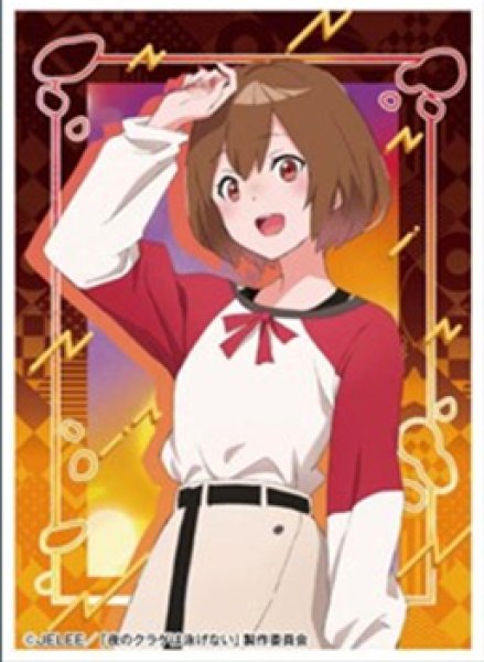 キャラクタースリーブ 『夜のクラゲは泳げない』 光月まひる (EN-1327)[エンスカイ][カードサプライ]