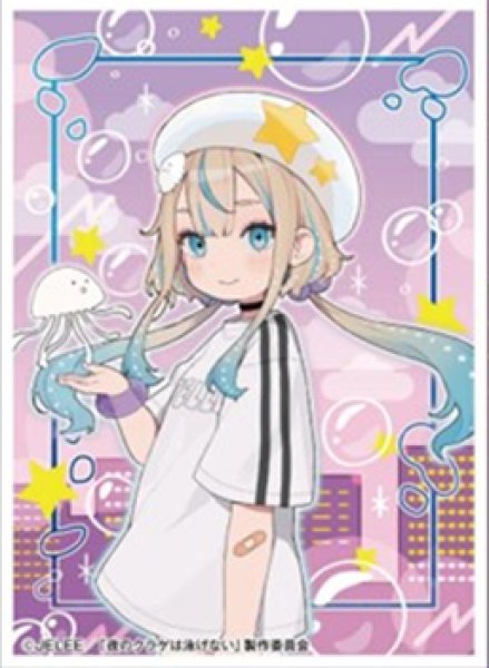 キャラクタースリーブ 『夜のクラゲは泳げない』 JELEEちゃん (EN-1331)[エンスカイ][カードサプライ]